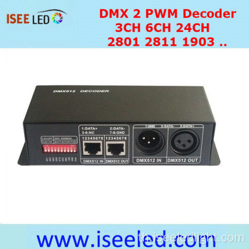 ตัวถอดรหัส LED RGB LED DMX PWM Decoder